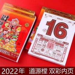 2022年正月二十：黄道吉日与宜忌事项一览