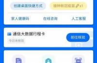 如何查询他人新冠疫苗接种情况：方法与步骤详解