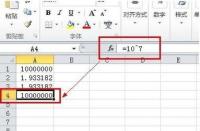 Excel指数函数使用教程：从SQRT到EXP的全面解析