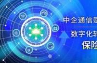 悟空保：保险科技的新星，安全可靠的保障之选