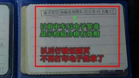 电子保单验车流程：从准备到完成，轻松应对车辆检验