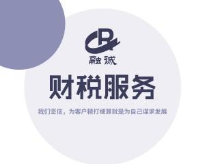 深圳财税公司概览：为企业提供专业、高效的财税服务