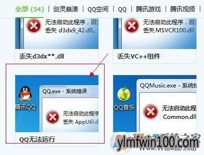 Win7系统下QQ图标消失的解决方法：找回QQ在任务栏的图标