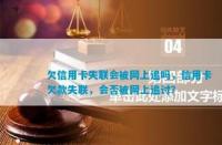 提前还贷违约金：不同银行的收费规定与注意事项