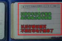 电子保单验车流程：从准备到完成，轻松应对车辆检验