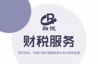 深圳财税公司概览：为企业提供专业、高效的财税服务