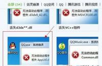 Win7系统下QQ图标消失的解决方法：找回QQ在任务栏的图标