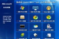 Ghost Windows Vista SP1 简体中文精简版：极速安装与迅雷下载指南