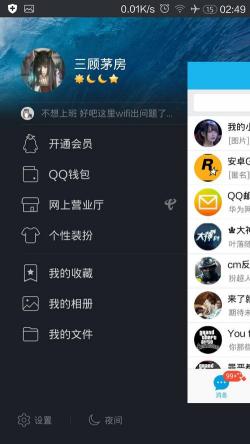 如何自定义QQ登录界面：QQ背景皮肤的修改方法