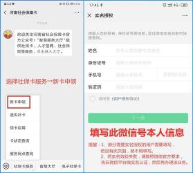 社保卡网上激活流程：手机微信一键操作指南