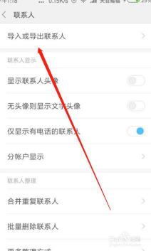 如何简单转移通讯录：换手机时如何导入通讯录