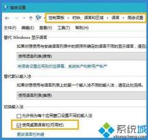 解决输入法安装错误问题：以Windows 7为例的详细指南