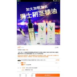 起勃喷剂使用指南：如何正确使用以提高性生活质量