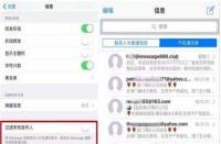 苹果回应信息轰炸：教你如何在iPhone上屏蔽垃圾短信