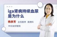 尿毒症的原因：原发性肾小球肾炎、继发性肾病和间质性肾病