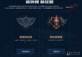 LOL S9赛季新边框亮相：全新设计，尽显玩家荣耀