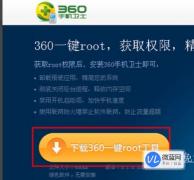 华为手机root权限获取：一键获取指南及注意事项