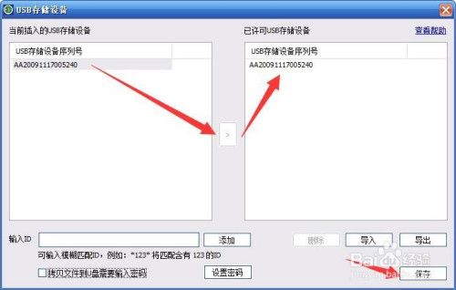 解决U盘拒绝访问问题：通过组策略编辑器轻松解决