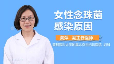 念珠菌感染：女性健康的重要挑战与应对之道