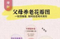 如何为孩子选择最佳少儿保险？全面解析与推荐