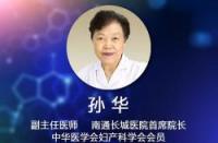 不孕症的治疗：选择最适合你的方案