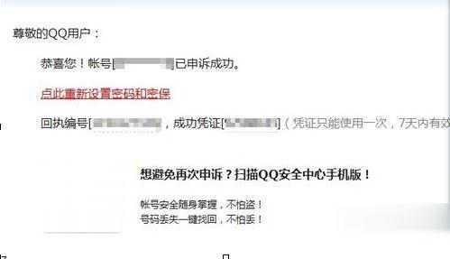 如何通过QQ密码申诉找回QQ密码：详细步骤指南