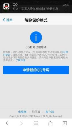 QQ被盗怎么办？教你如何紧急冻结并找回账号