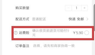 运费险是退全额运费吗：退款规则与退换货流程详解