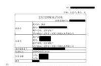 票据宝安全吗？新浪票据宝为您保驾护航