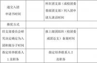 如何查询自己的入团时间？——简单易懂的方法与步骤