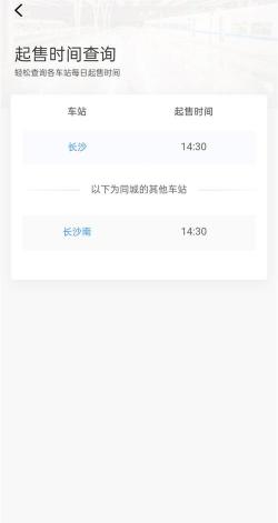 12306几点开始放票：掌握时间，轻松购票