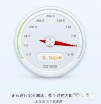 如何查看网速：三种简单易行的方法