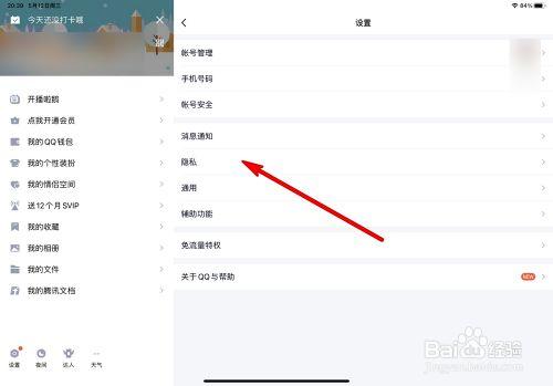 如何轻松打开QQ勋章墙：展示你的QQ成就