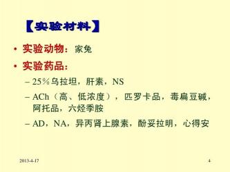 酚妥拉明的作用及用途：扩张血管、降低血压，但需谨慎使用！