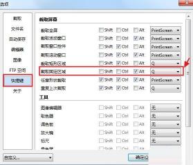 PicPick：功能强大、操作简便的屏幕截图工具