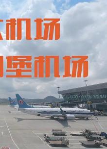 贵阳龙洞堡国际机场：中国西部的重要航空枢纽