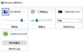 如何调整电脑屏幕亮度：保护眼睛的必备技巧