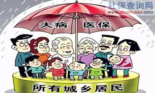 大病救助政策：覆盖哪些疾病？这篇文章告诉你答案