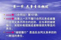 连带担保最长期限：二年——从约定不明到未约定的责任分析