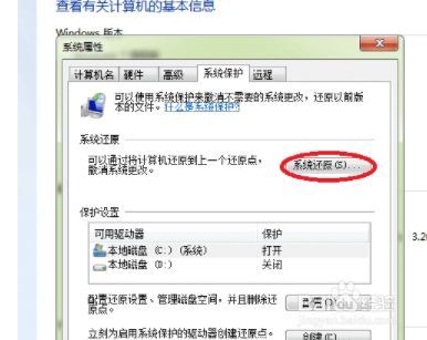 轻松解决！Win7系统还原教程，让电脑恢复如初