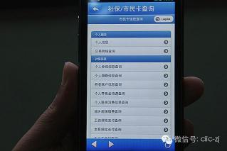 通过微信查询社保卡信息：劳动保障个人信息查询的简便方法