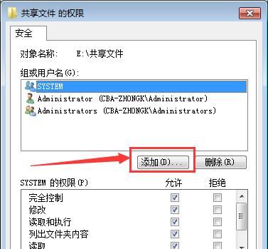 Win7系统中如何设置与取消共享文件夹：详细步骤指南