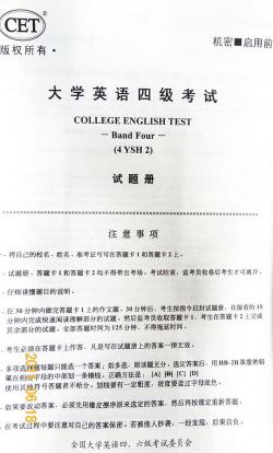 大学英语四级考试时间：从早9点到中午11点20，全程125分钟