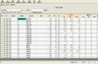 仓库报表制作：Excel2010操作指南