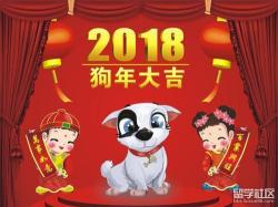 猴年四字祝福语：喜庆、如意、富贵、吉祥