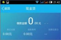 qq现金贷在哪里找：腾讯现金贷借款全攻略