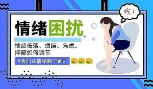 如何应对“心里烦躁”：简单实用的情绪调节方法