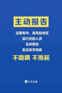 北京本土病例增至27例，防控措施再升级！