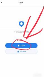 QQ安全中心：如何使用人脸识别增强登陆保护