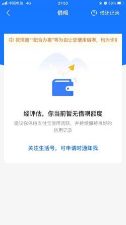 花呗可以充话费吗：使用指南与注意事项